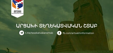 ՌԴ խաղաղապահ զորակազմի ուղեկցությամբ 28 անձինք տեղափոխվել են Արցախից Հայաստան