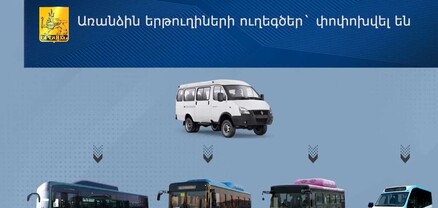 Հնամաշ «Գազելները» կփոխարինվեն ավտոբուսներով. հուլիսի 1-ից կգործարկվի միանգամից 9 երթուղի