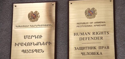 ՄԻ պաշտպանն ընդունել է փաստաբան Կարեն Ալավերդյանին
