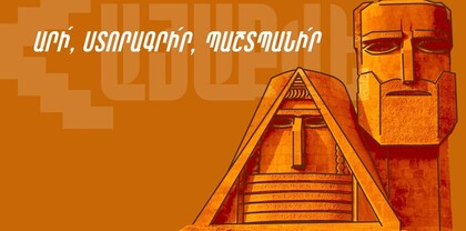 Կարող եք էլեկտրոնային ստորագրությամբ մասնակցել Հայաքվեին