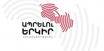 62 մլն դրամի նվիրատվություն, 7․8 մլն դրամի այլ մուտքեր․ «Ապրելու երկիր» կուսակցության 2022 թ․ տարեկան հաշվետվությունը
