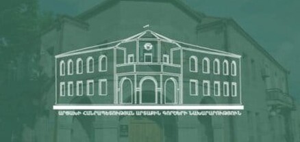 ԱՀ ԱԳՆ-ն ողջունում է ԱՄՆ կոնգրեսում «ԼՂ ժողովրդի պաշտպանությունը» խորագրով լսումները