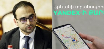 Երևանի հասարակական տրանսպորտի մասին տեղեկատվությունը հասանելի է Yandex-ի էլեկտրոնային քարտեզում