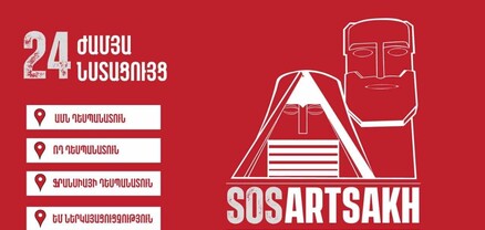 SOS Artsakh․ Հայաստանի Գերագույն մարմինը նախաձեռնում է 24-ժամյա նստացույց