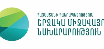 Գործարանը կառուցվելու է բոլոր բնապահպանական նորմերին համապատասխան․ ՇՄՆ-ն պատասխանել է Ադրբեջանի հայտարարությանը