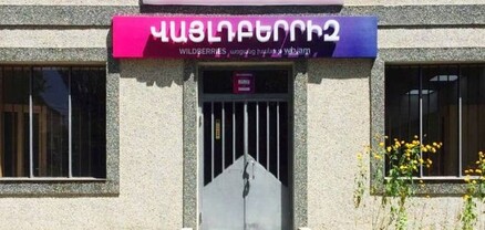 Ինչ են գնում հայերը Wildberries-ից․ Հրապարակ