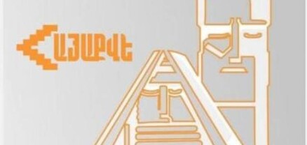 Պատերազմը չի ավարտվել․ «ՀայաՔվե»