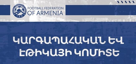 ՀՖՖ-ն 7 ակումբների տուգանել է 2 միլիոն դրամով