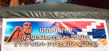 «Ո′չ Արցախը Ադրբեջանի կազմում»․ Գյումրիում ստորագրահավաքը շարունակվում է