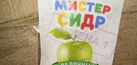 «Միստր սիդր» ըմպելիքի օգտագործումից մահացել է 30 մարդ․ ձերբակալվել է արտադրողը
