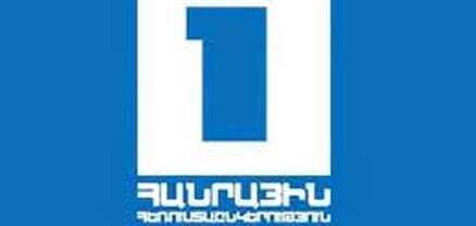 Ինչու Հ1-ը Արցախ բառը չի օգտագործում. պաշտոնական բացատրություն