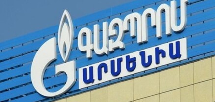 Կապանում գազամատակարարումը հուլիսի 14-ին ժամանակավորապես կդադարեցվի