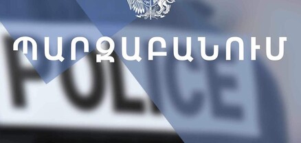 Ինչու է բեկանվել ոստիկանի կողմից կազմված վարչական ակտը. ՆԳՆ պարզաբանումը