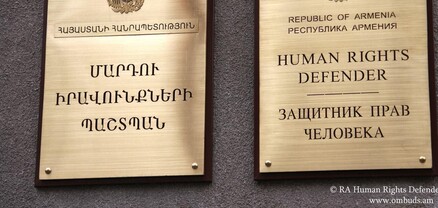 ՄԻՊ աշխատակազմին հատկացված շինությունները յուրաքանչյուրի համար պետք է մատչելի լինեն