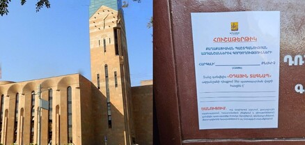 Երևի մեկը թերացել է կամ աչքից վրիպել է.  քաղաքապետարանը դատարկ թերթիկներ է փակցնում