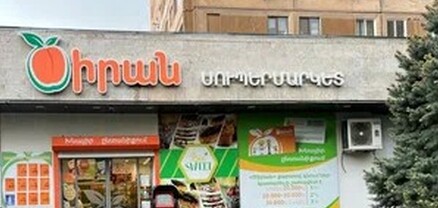 «Ծիրան» սուպերմարկետում ադրբեջանական երգ հնչե՞լ է