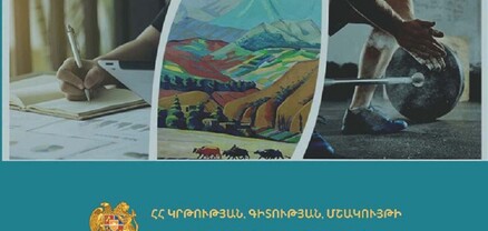 Կենսաբանության միջազգային օլիմպիադայում Հայաստանի աշակերտներն նվաճել են 4 ոսկե, 1 արծաթե, 2 բրոնզե մեդալներ. ԿԳՄՍՆ