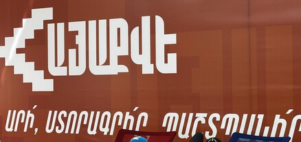 «ՀայաՔվե»-ն հրապարակում է մասնակիցների թիվը. ՈւՂԻՂ