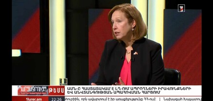 ԱՄՆ-ն փորձում է գտնել ուղիներ` վերջնարդյունքի հասցնելու համար խաղաղության ուղիները. ԱՄՆ դեսպան