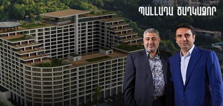 Կնքահայրը․ Ալեն Սիմոնյանի որդու սնանկացած քավորը 40 մլն դոլարանոց համալիրի փայատեր է․ hetq.am