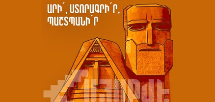 «ՀայաՔվե»-ն ամփոփում է 3-րդ շաբաթվա արդյունքները. ՈւՂԻՂ