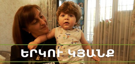 Կյանքի գնով կյանք եմ պարգևել. Մխիթար Գալեյան. «Երկու կյանք»