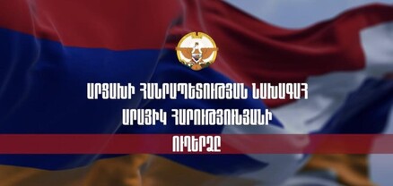 Արայիկ Հարությունյանի ուղերձը՝ Արցախի ահագնացող շրջափակման վերաբերյալ. ՈւՂԻՂ