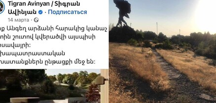 Տորք Անգեղ․ Տիգրան Ավինյանի դատարկ փիարը 
