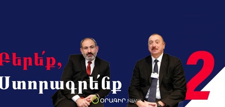 Ինչ էլ ասեք.․․ մեմաշար՝ Oragir.News-ից 2