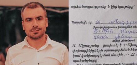 50 000 դրամի տուգանք՝ ծխելու համար․ քաղաքացին պնդում է՝ չի ծխում, Մարտունիում չի եղել