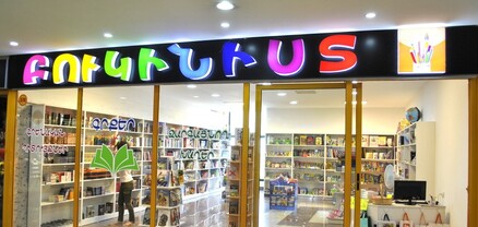«Եթե զեղչված ա, ուրեմն բռակ ա». Բուկինիստը խոտանված գրքեր է վաճառում՝ առանց տեղեկացնելու