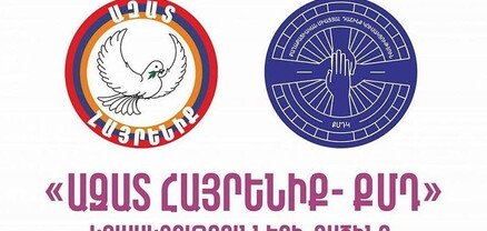 Պետականության դեմ ցանկացած քայլ դատապարտելի և անընդունելի է․ հայտարարություն