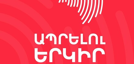 «Ապրելու երկիր»-ը ԿԸՀ է ներկայացրել ավագանու ընտրությունների համար իր ընտրական ցուցակը