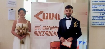«ՀայաՔվե»-ի առաջին փուլը եզրափակվել է նորապսակների ստորագրությամբ