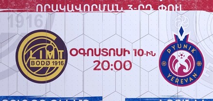 Կոնֆերենցիաների լիգա․ «Բուդյո-Գլիմտ» - «Փյունիկ»․ ՈւՂԻՂ