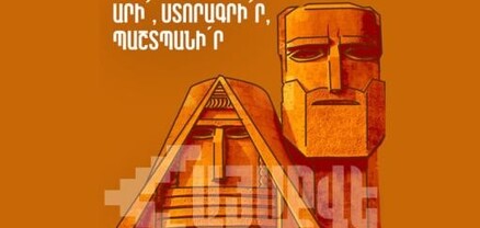 Սկսվում է «ՀայաՔվե» նախաձեռնության երկրորդ փուլը