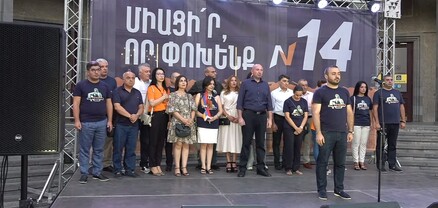 Մեկնարկել է «Մայր Հայաստան» դաշինքի հանրահավաքը․ ՈւՂԻՂ