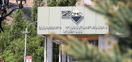Քաջարանը հսկայական նշանակություն ունի պետության զարգացման գործում․ ԶՊՄԿ ուղերձը