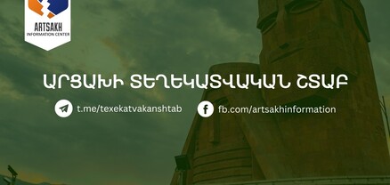 Առաջիկա օրերին հացի արտադրամասերին մատակարարվելու է որոշակիորեն կայուն ծավալի ալյուր․ ԱՀ տեղեկատվական շտաբ
