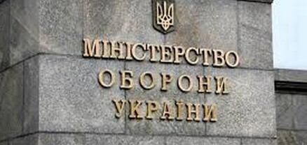 Ուկրաինայի պաշտպանության նախարարի 3 տեղակալները հրաժարական են տվել 
