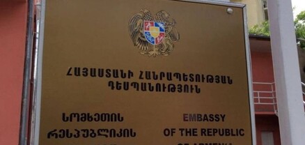 Վրաստանում ՀՀ դեսպանությունը հետաձգում է ՀՀ անկախության տոնին նվիրված միջոցառումը