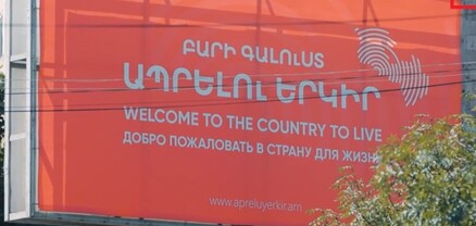 «Ապրելու երկիր» կուսակցության նախաձեռնությամբ իրականացվում է բացառիկ ռազմավարական ծրագիր. Մեսրոպ Առաքելյան