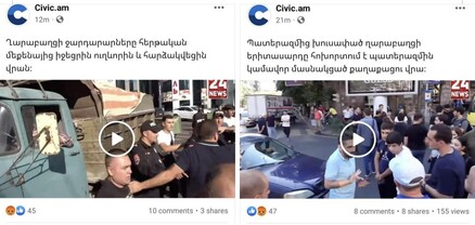 ՔՊ-ն ատելության խոսք է տարածում․ իրավապահները լուռ են