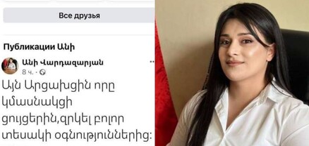 Օգնությունից զրկելու կոչերի համար 1-4 տարվա ազատազրկում է նախատեսված. փաստաբան