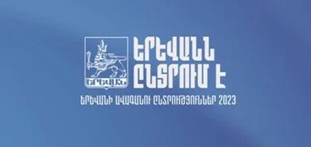 «Երևանն ընտրում է» նախընտրական առաջին բանավեճը՝ Հանրայինով