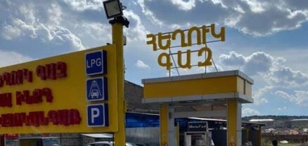 Հեղուկ գազը դարձել է 160 դրամ