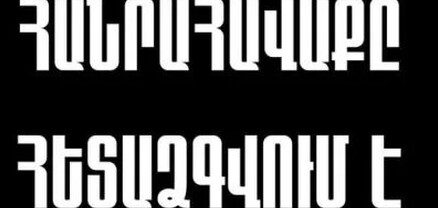 Հանրապետության հրապարակում ժամը 19-ին նախատեսված հանրահավաքը հետաձգվում է. Ազգային կոմիտե