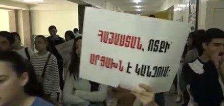 ԵՊՀ-ում դռները փակում են, որ ուսանողներն ու դասախոսները գործադուլի և դասադուլի չմիանան