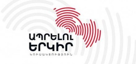 Աա ուղղակիորեն ազգային անվտանգության հարց է․ «Ապրելու երկիրը»՝ թմրանյութերի տարածման մասին