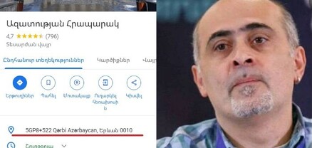 Հարևանների ֆեյքերի ոհմակները զանգվածային հարձակվել են քարտեզների վրա. Սամվել Մարտիրոսյան